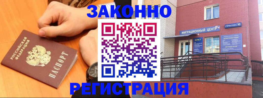 прописка в Новодвинске