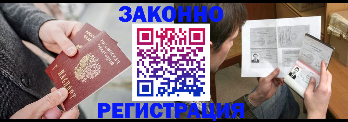 где прописаться в Новодвинске