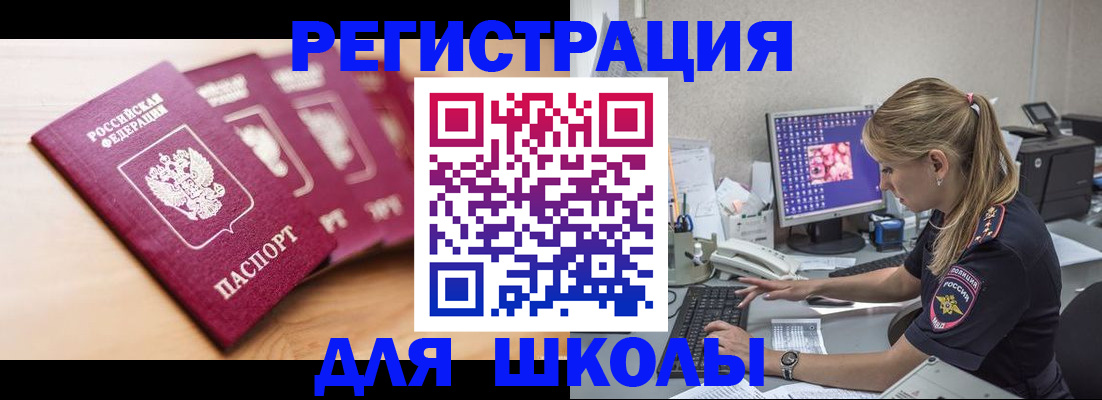 временная регистрация госуслуги в Новодвинске