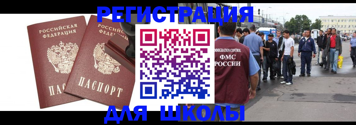 временная регистрация госуслуги в Новодвинске